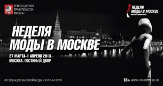  Volvo  Fashion week in Moscow, March 27  April 01, 2013